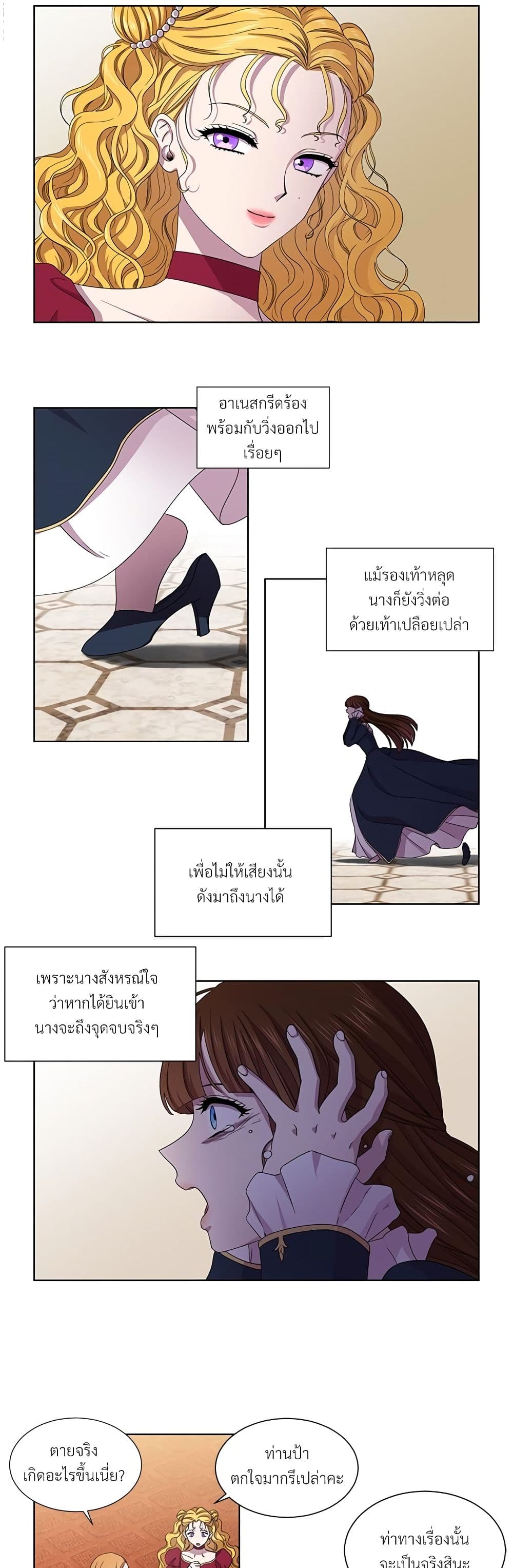 Golden Time page 10