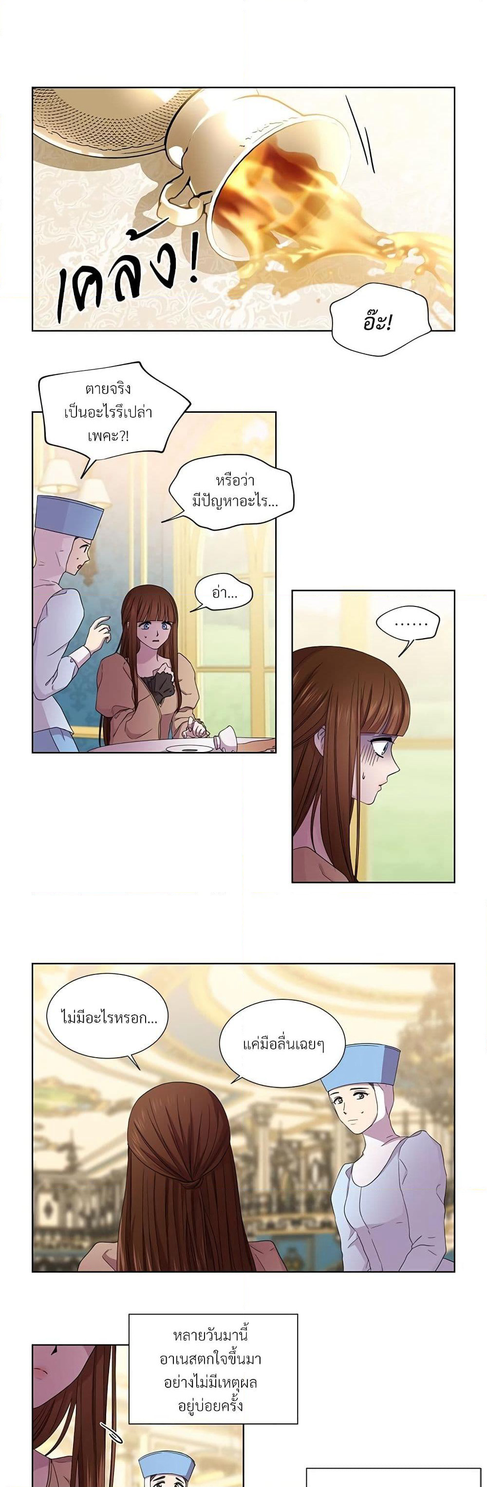 Golden Time page 3