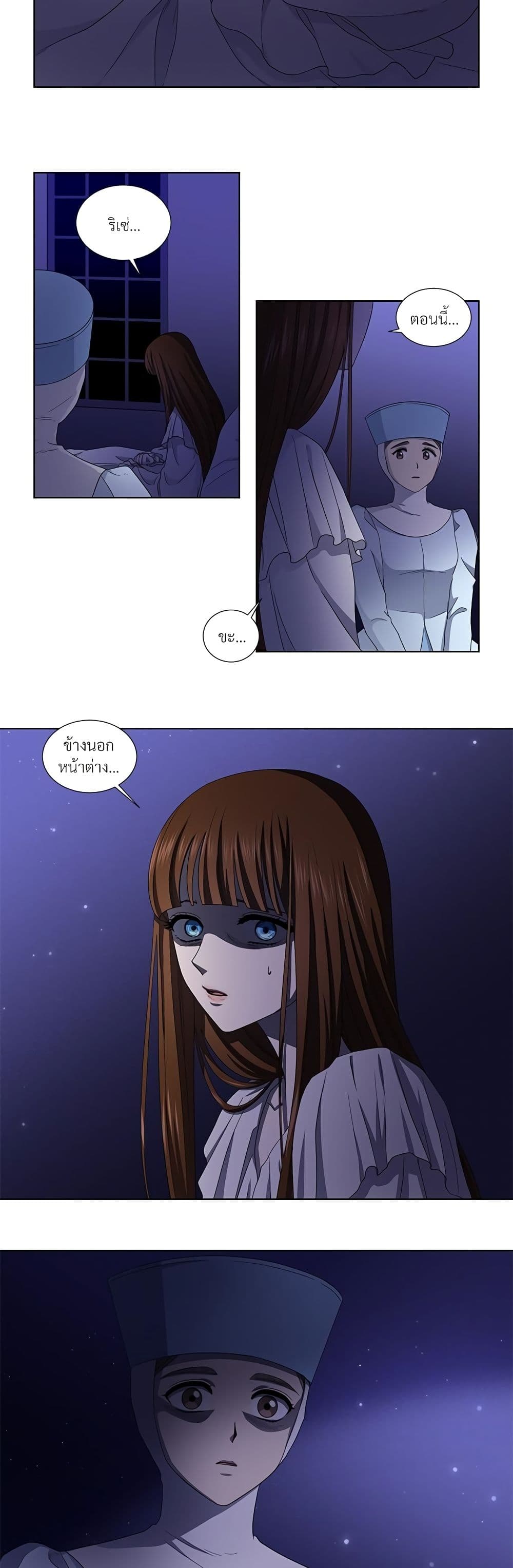 Golden Time page 5