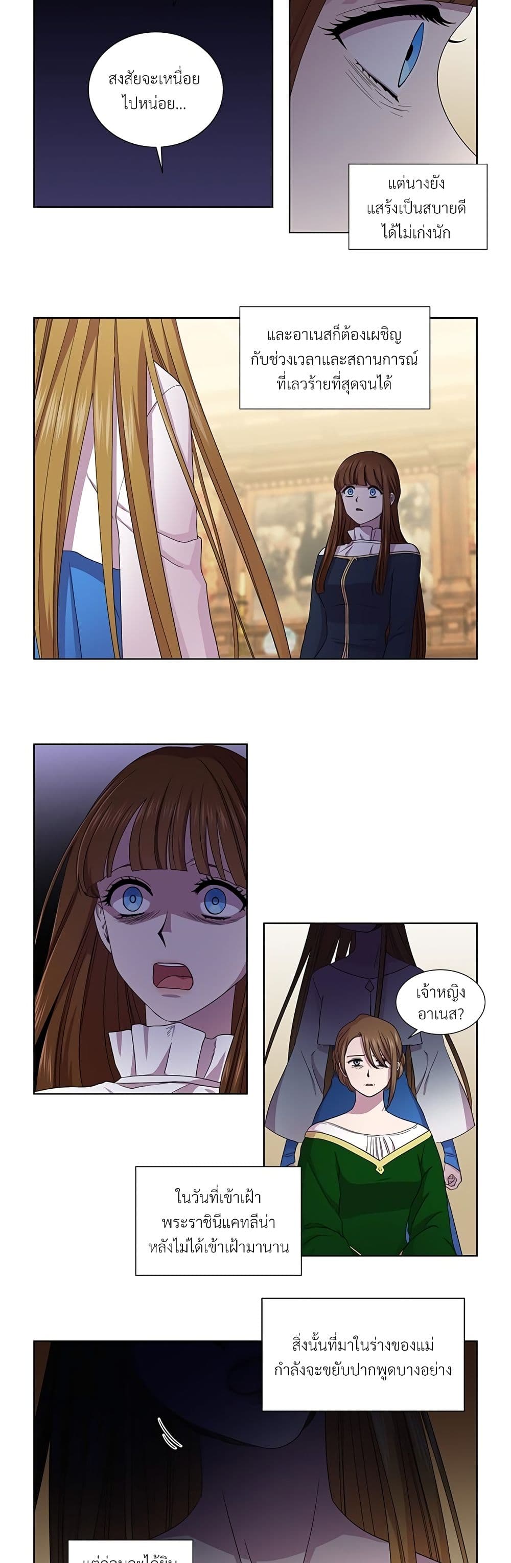 Golden Time page 8