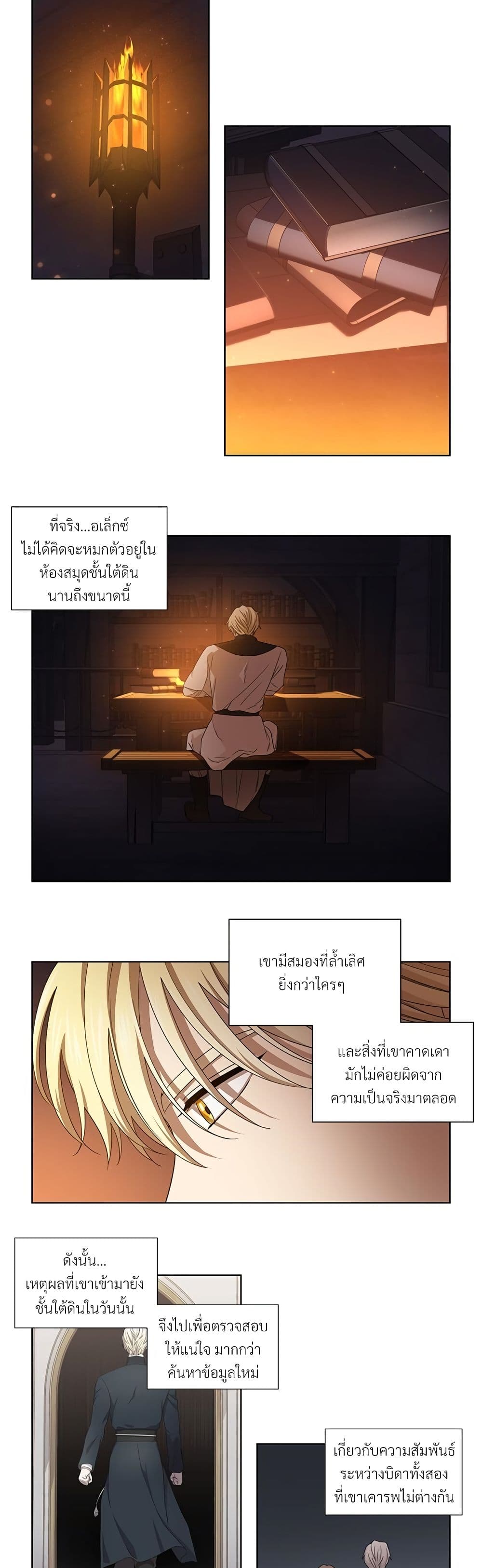 Golden Time page 3