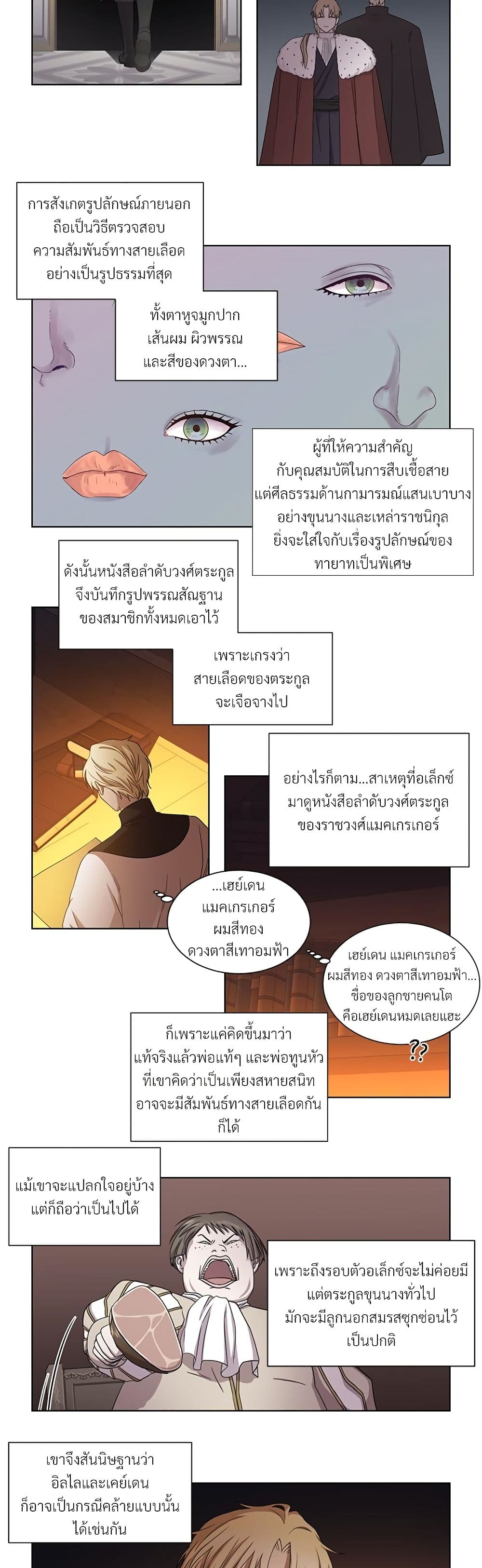 Golden Time page 4