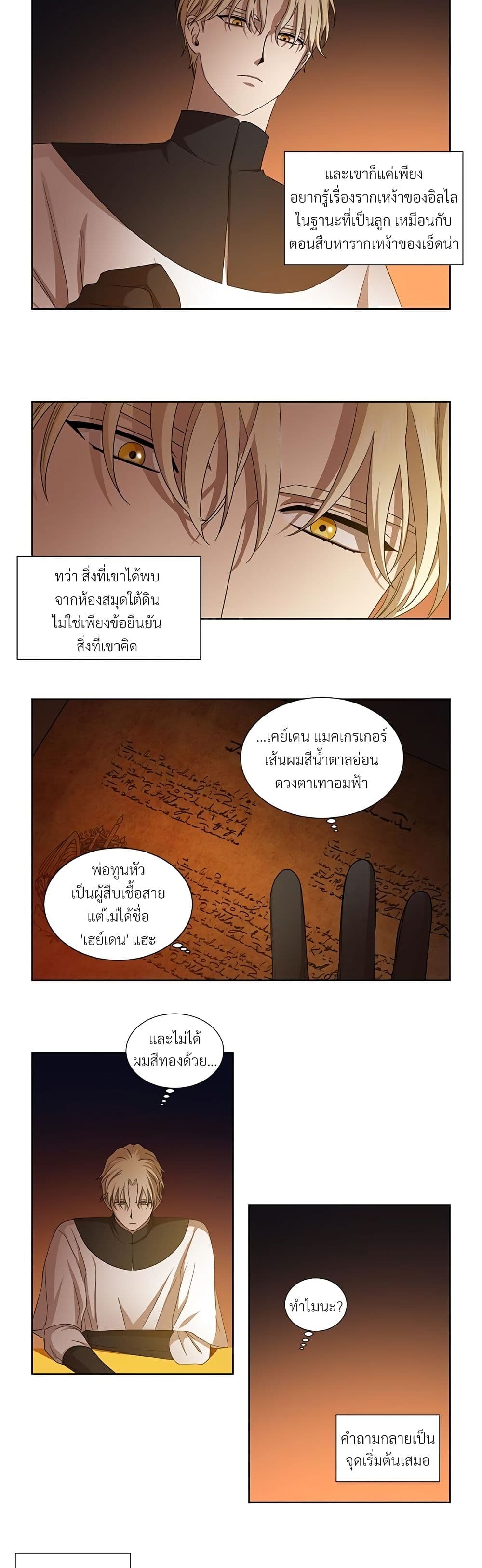 Golden Time page 5