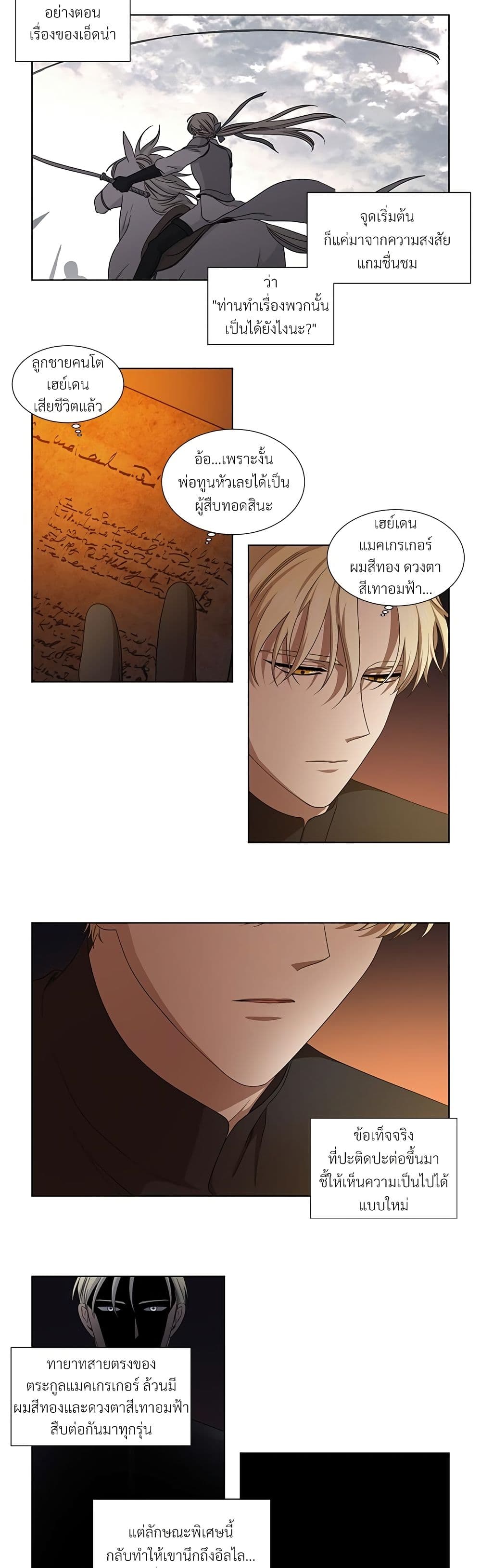 Golden Time page 6