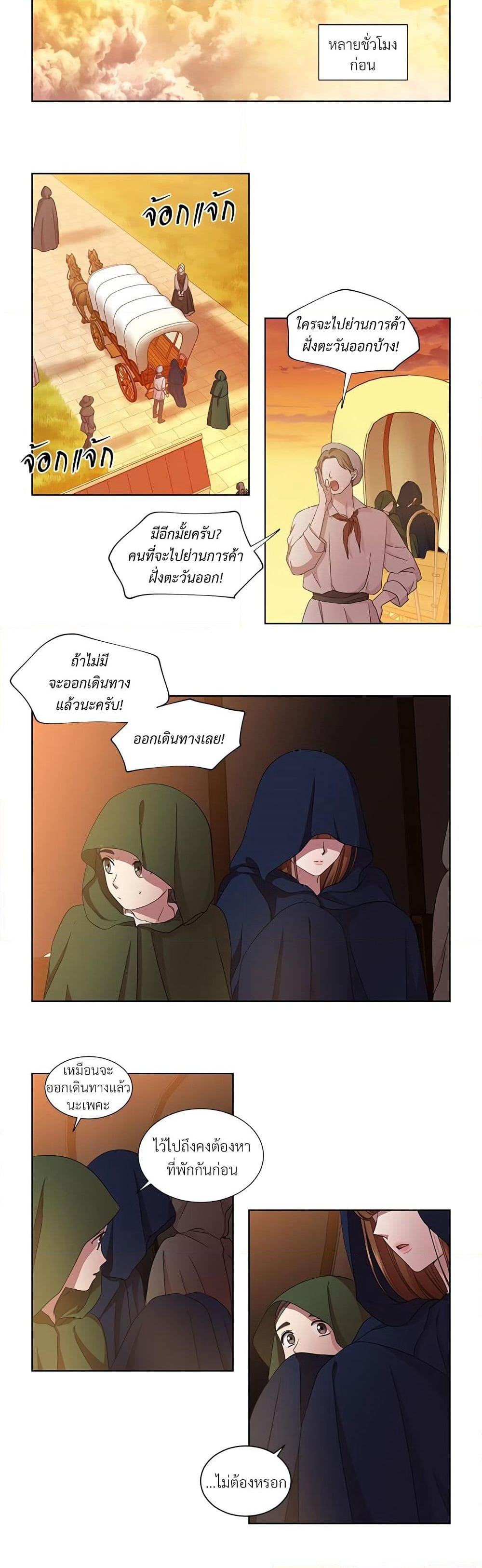 Golden Time page 8