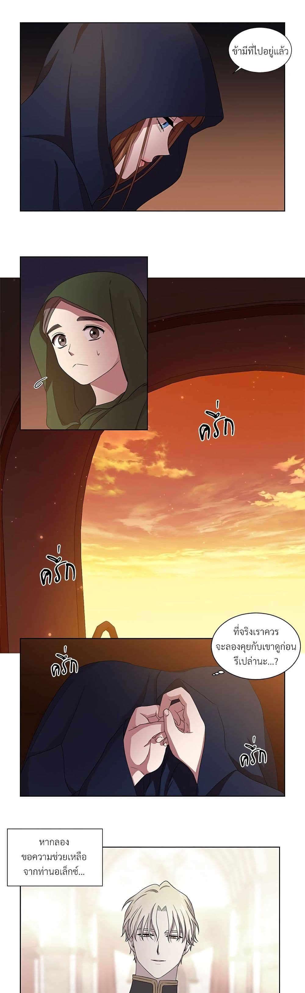 Golden Time page 9