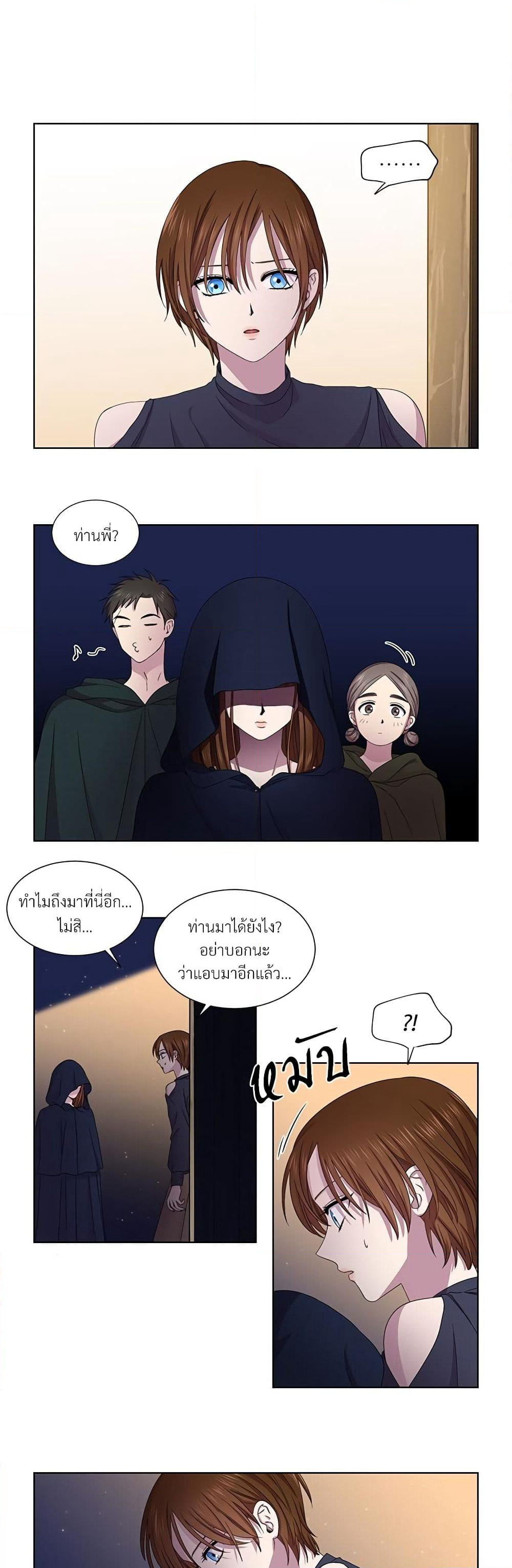 Golden Time page 3