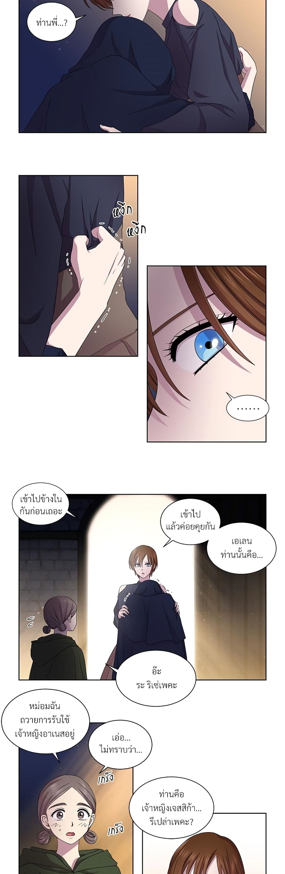 Golden Time page 4