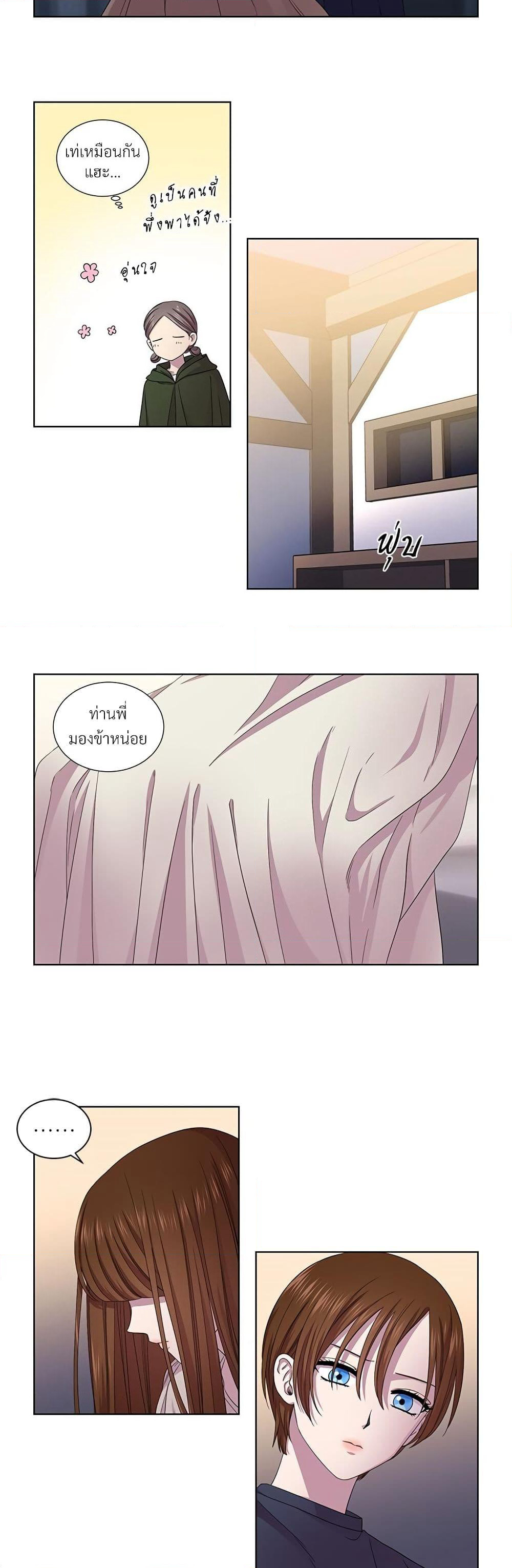 Golden Time page 7