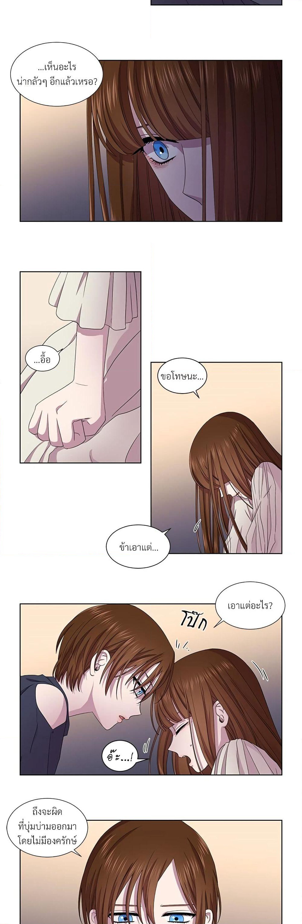 Golden Time page 8