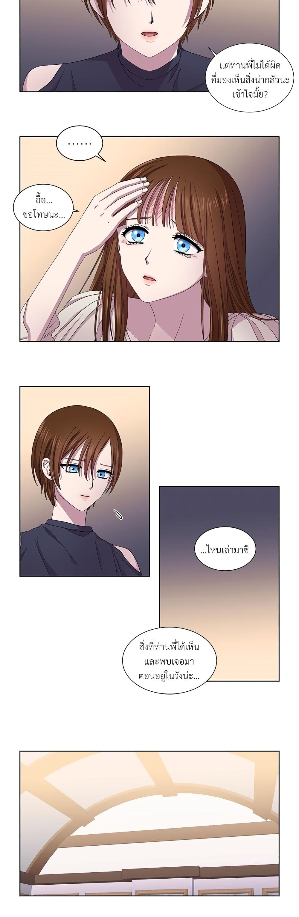 Golden Time page 9