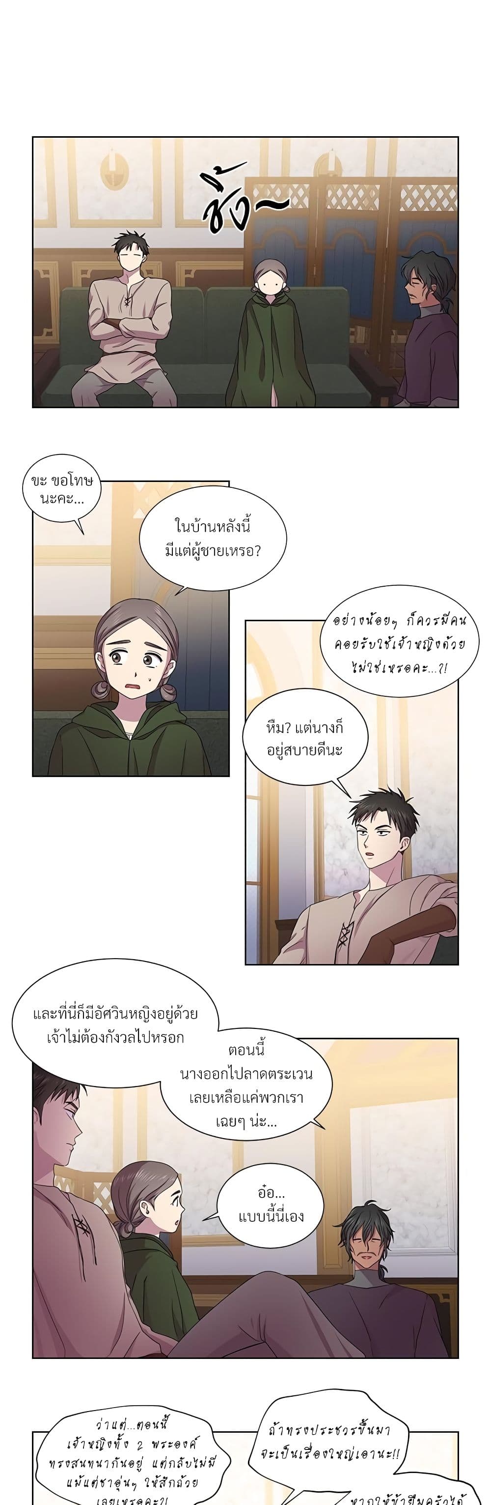 Golden Time page 10