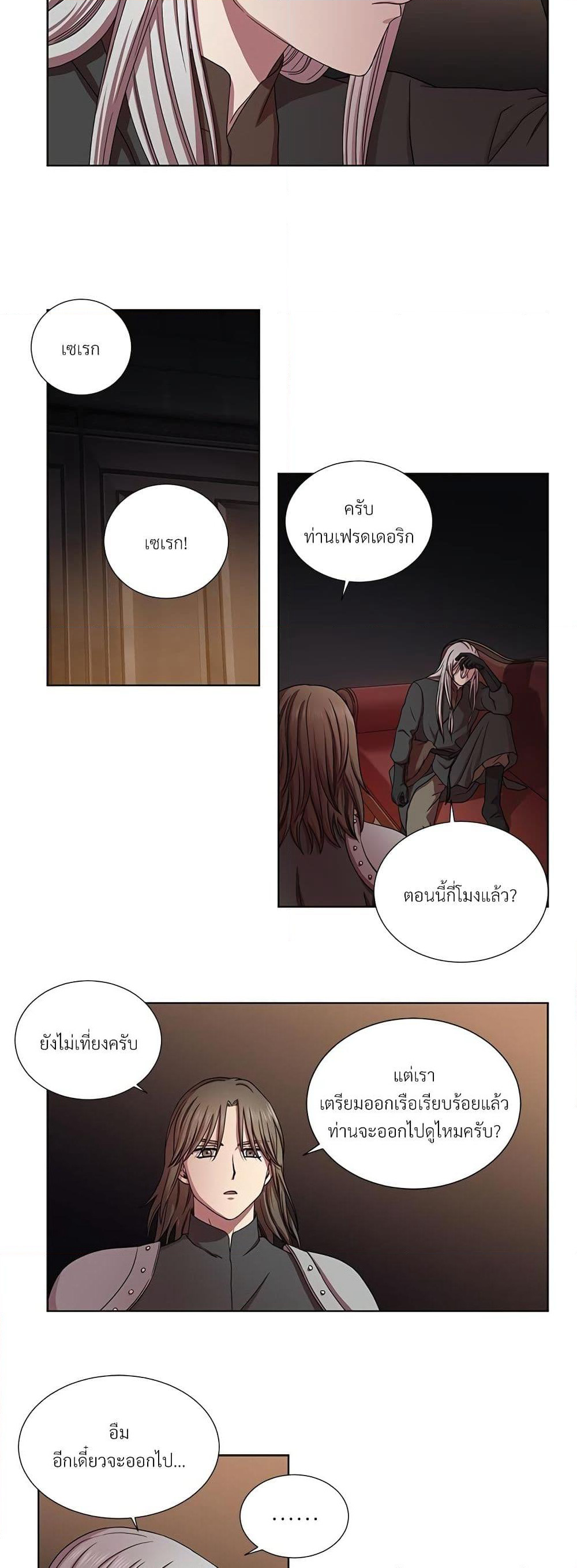 Golden Time page 5