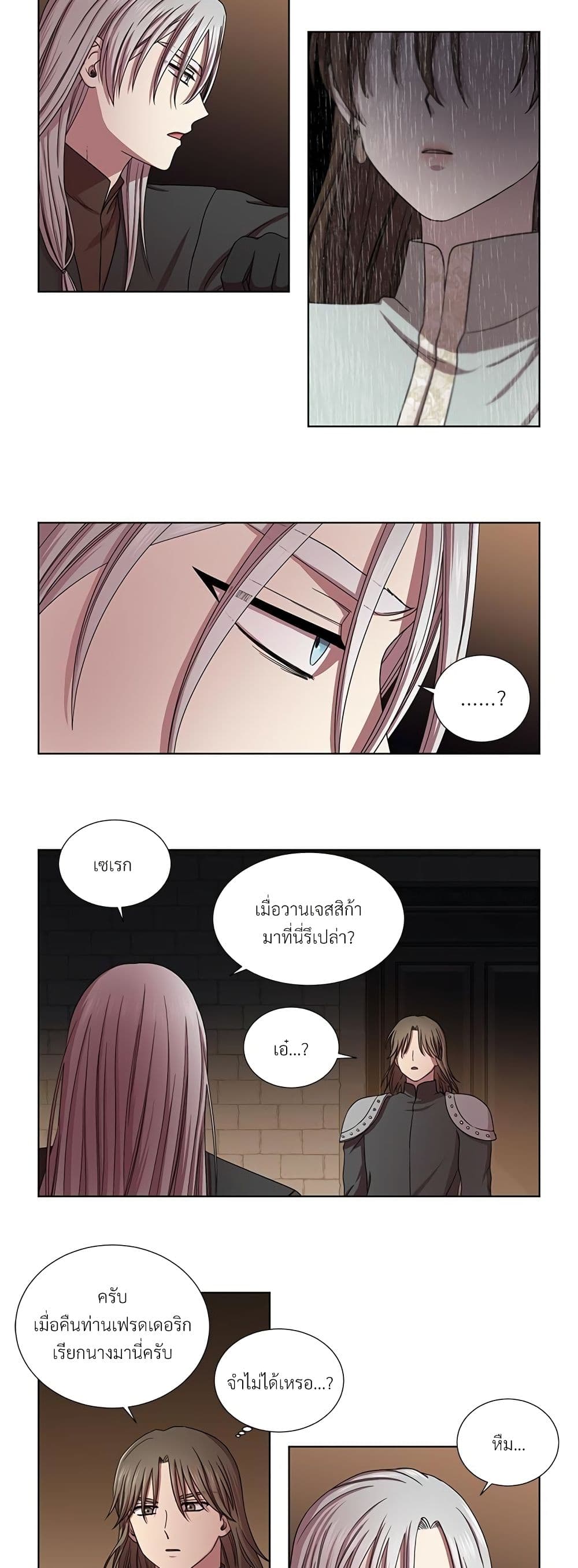 Golden Time page 6