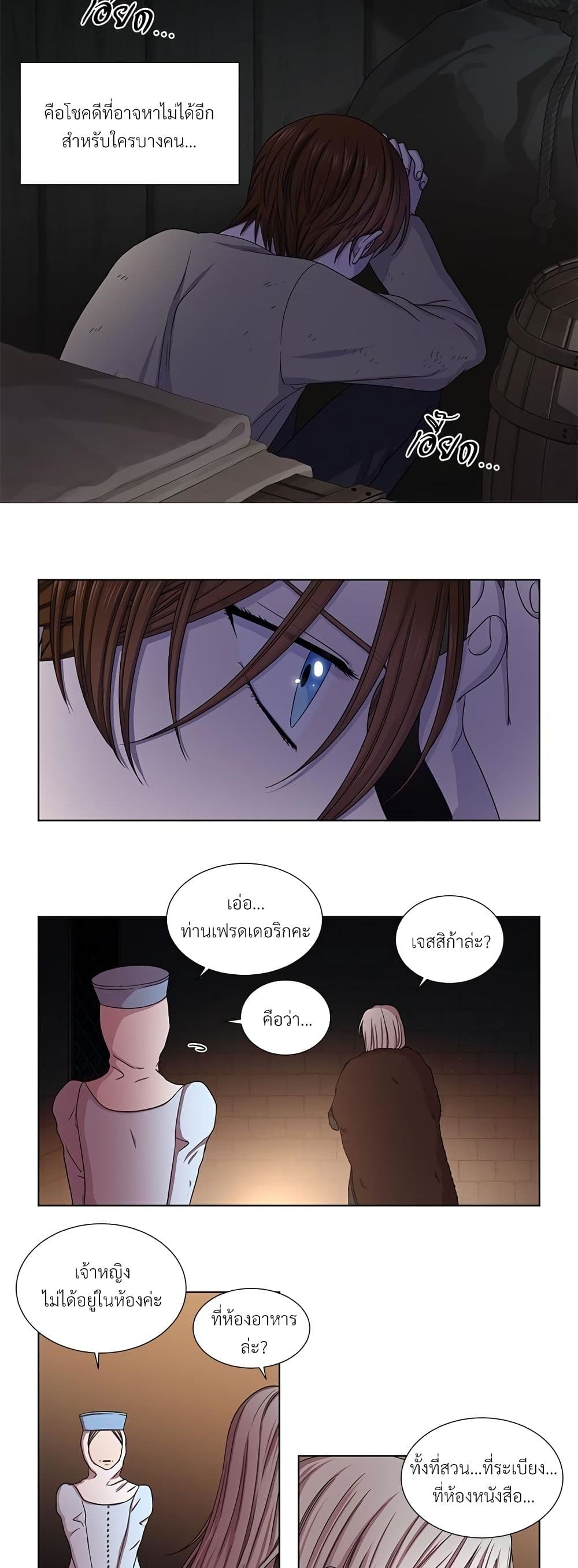 Golden Time page 9