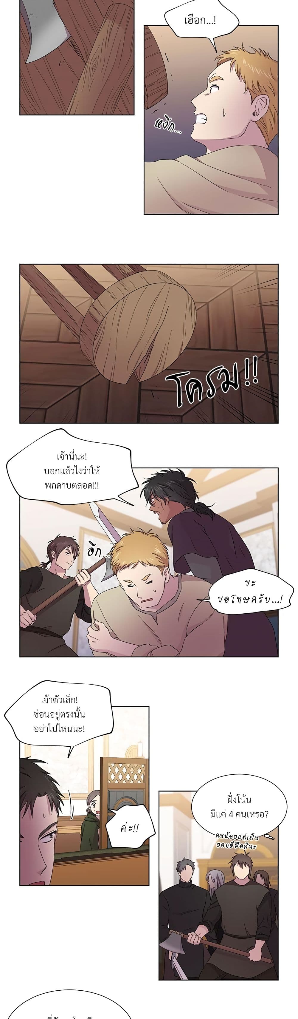 Golden Time page 3