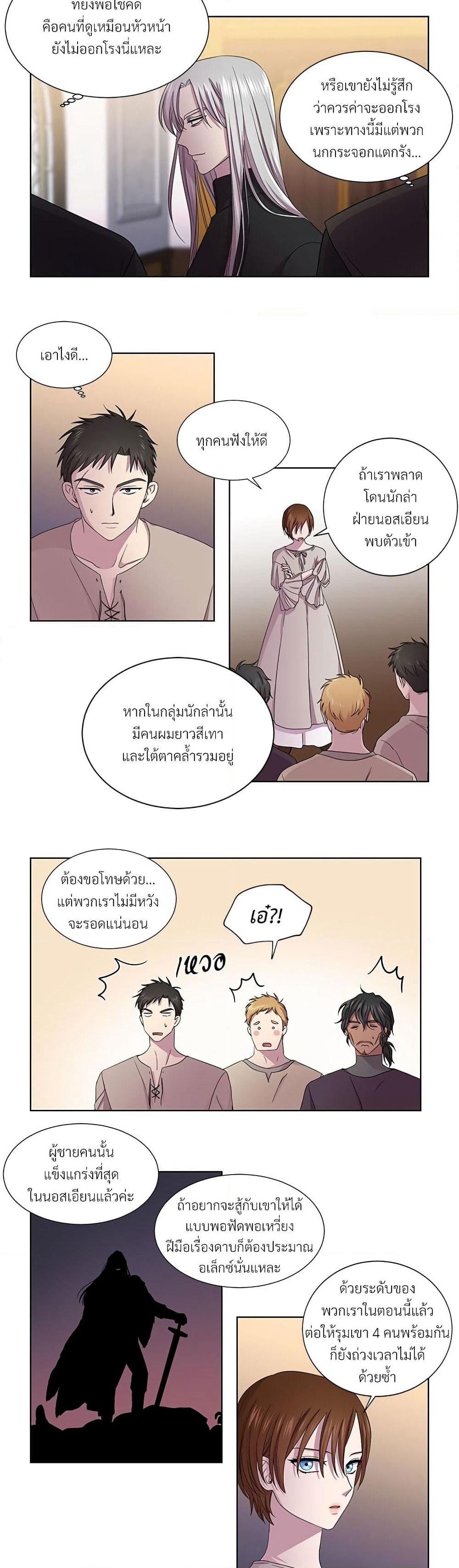 Golden Time page 4
