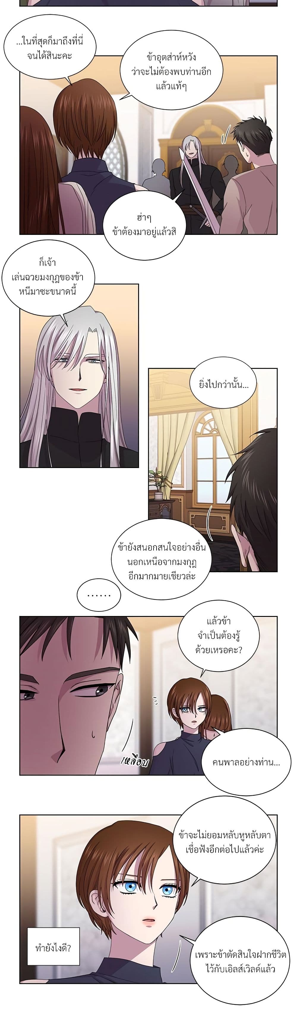 Golden Time page 6