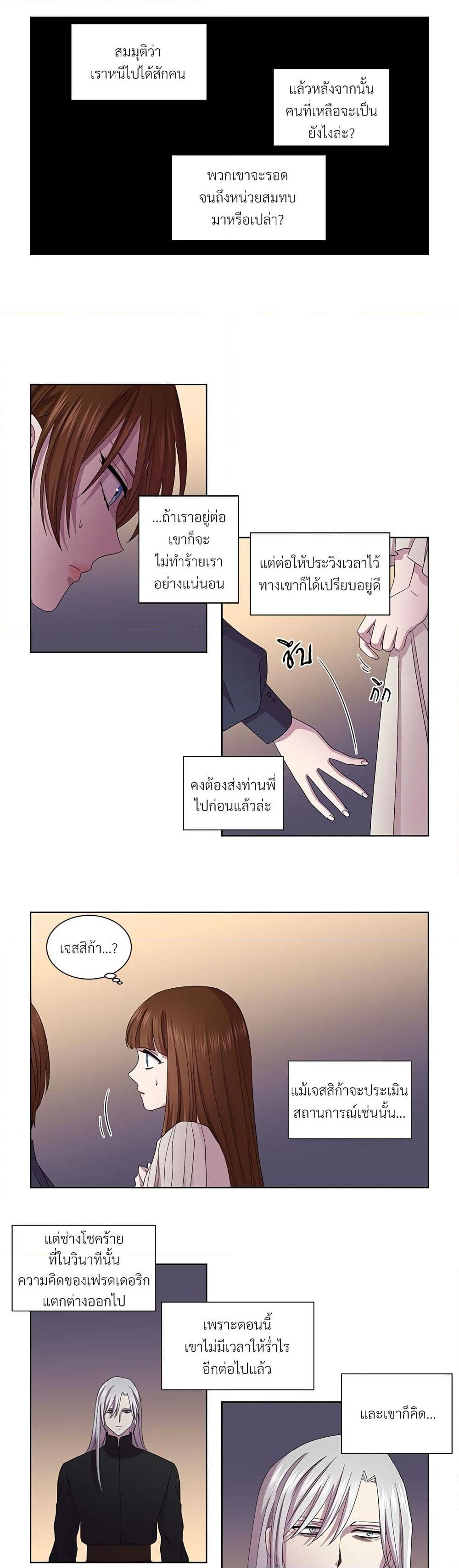 Golden Time page 7