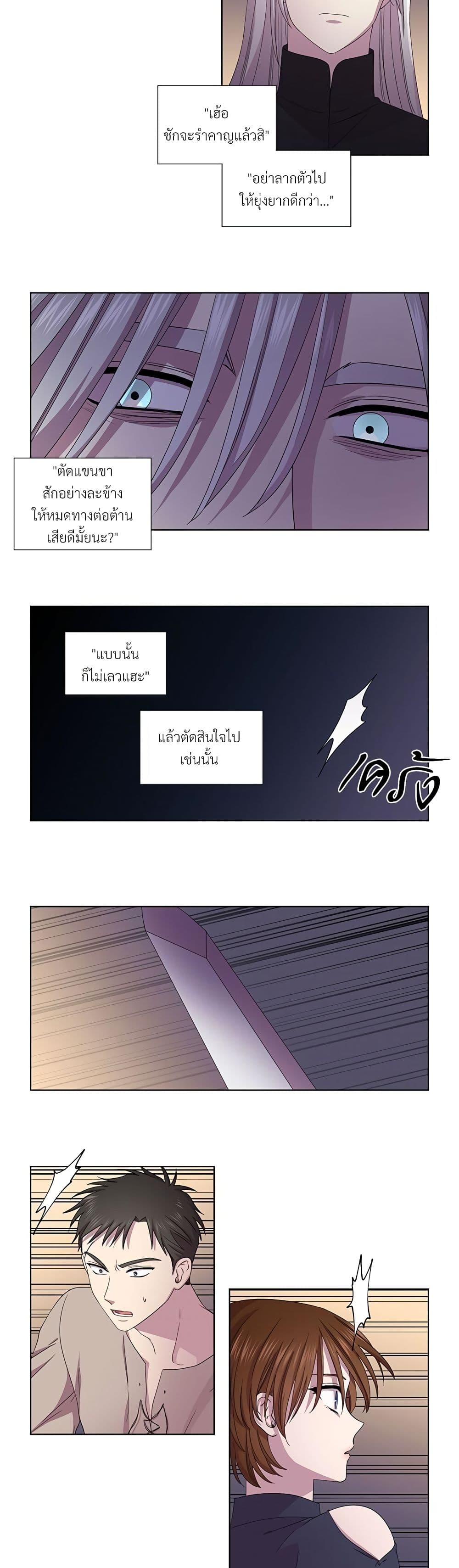Golden Time page 8