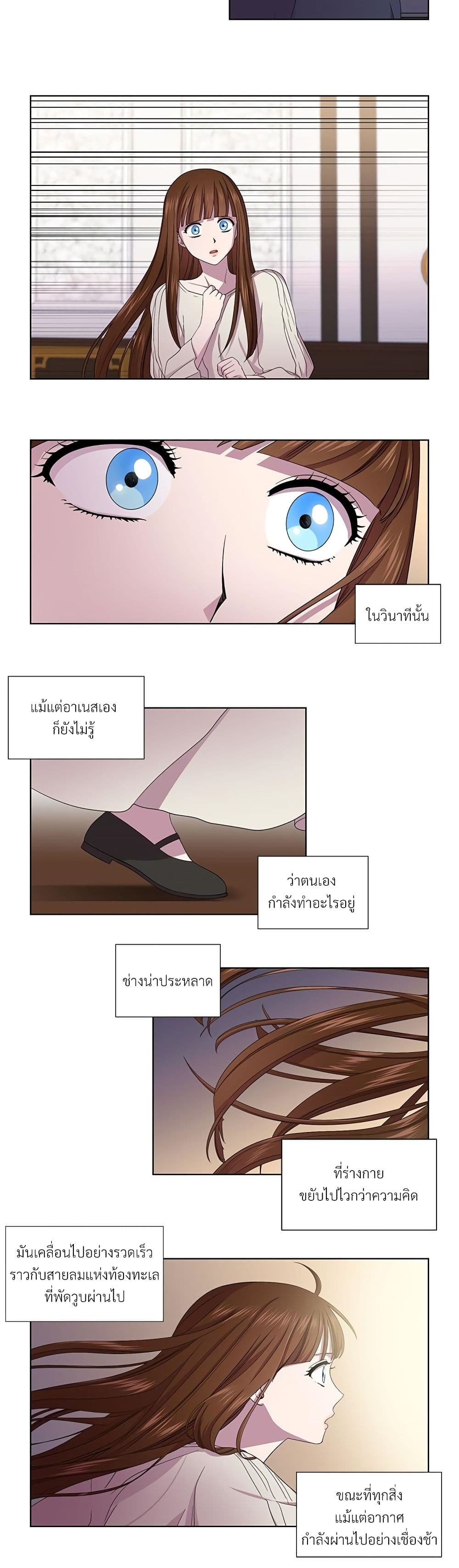Golden Time page 9