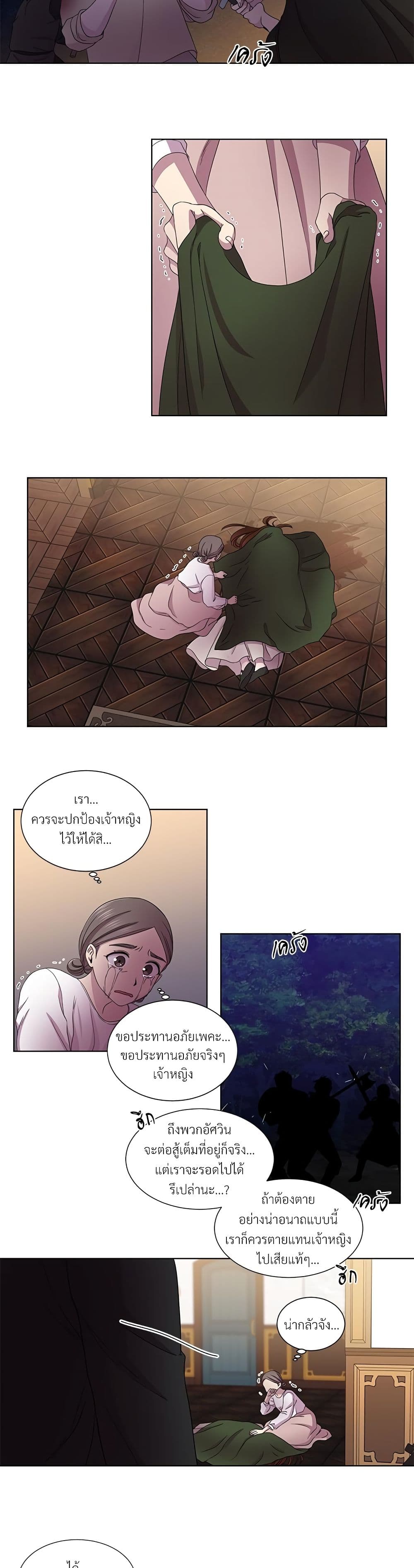 Golden Time page 3