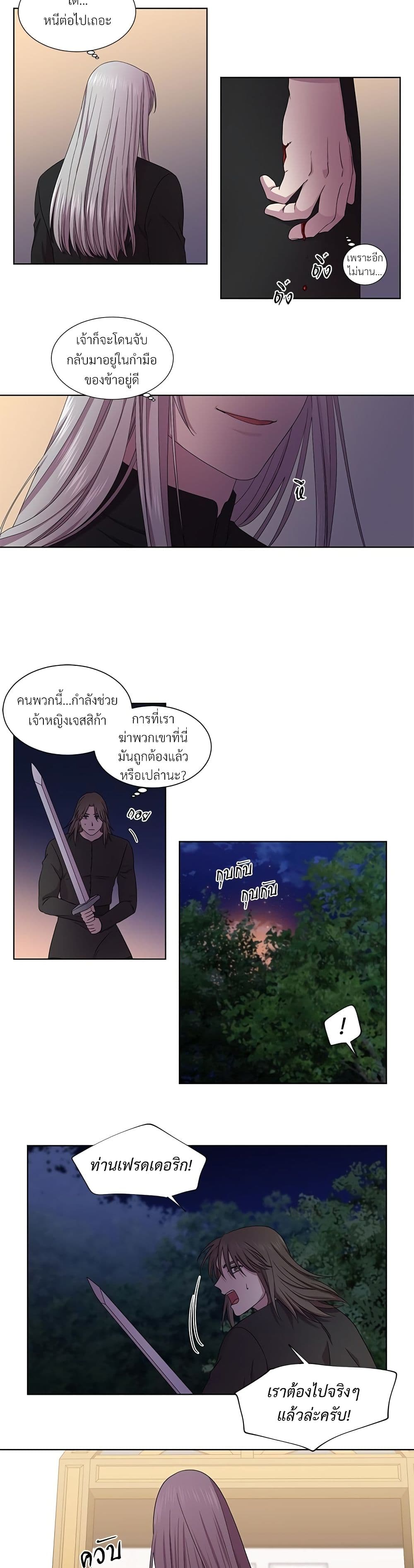 Golden Time page 4
