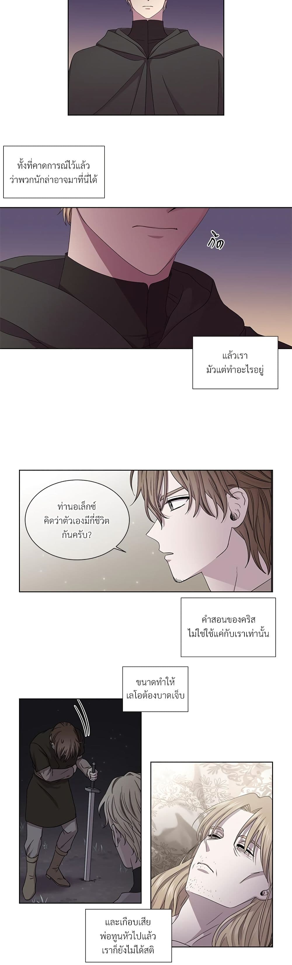 Golden Time page 4