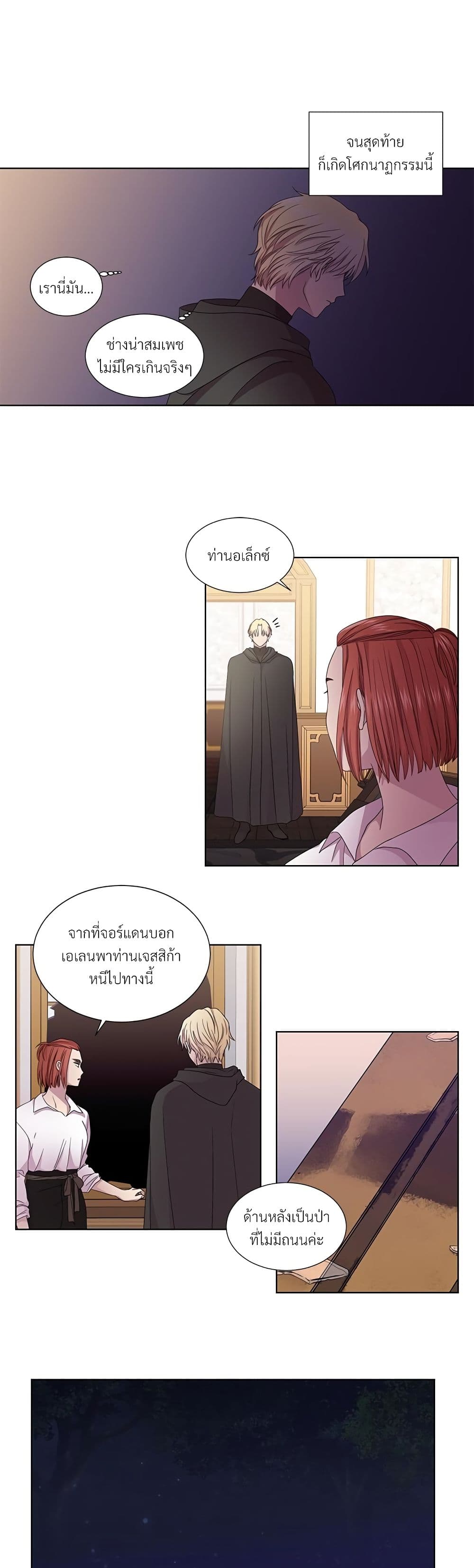 Golden Time page 5