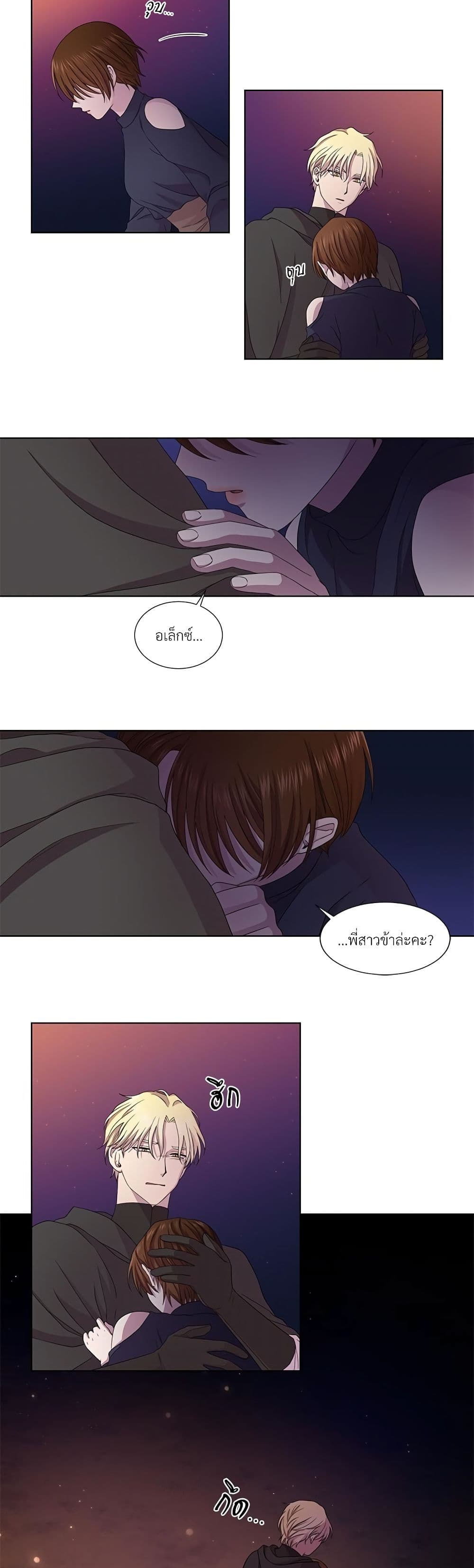 Golden Time page 8