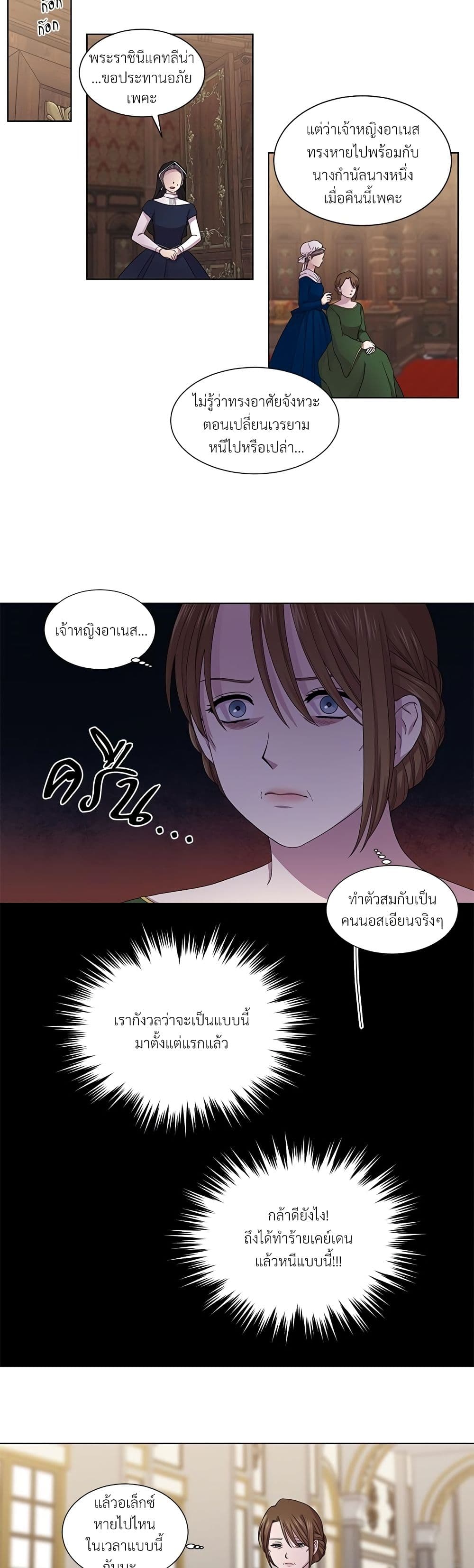 Golden Time page 10