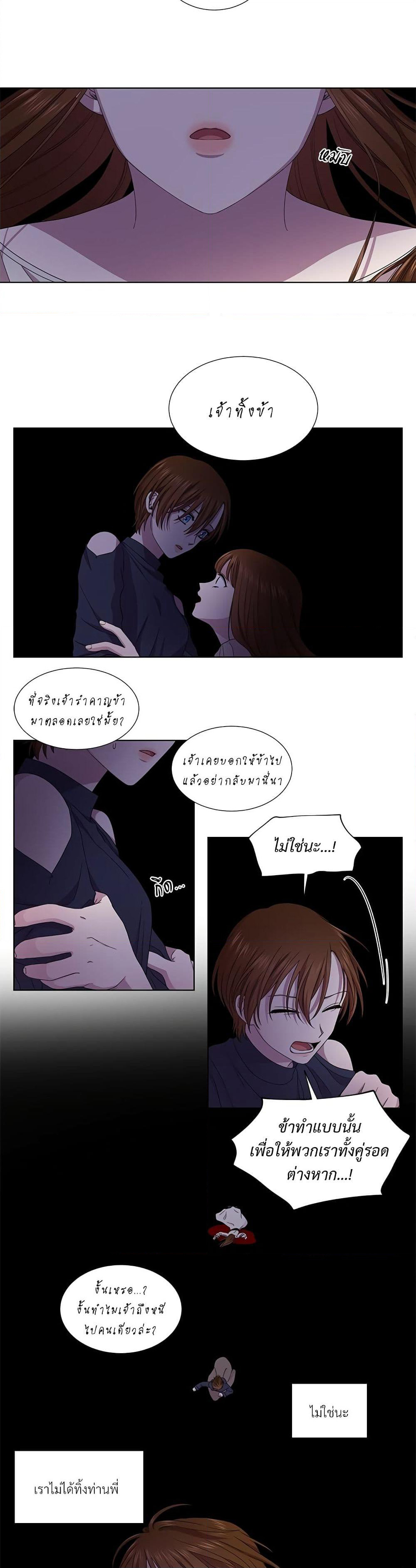 Golden Time page 3