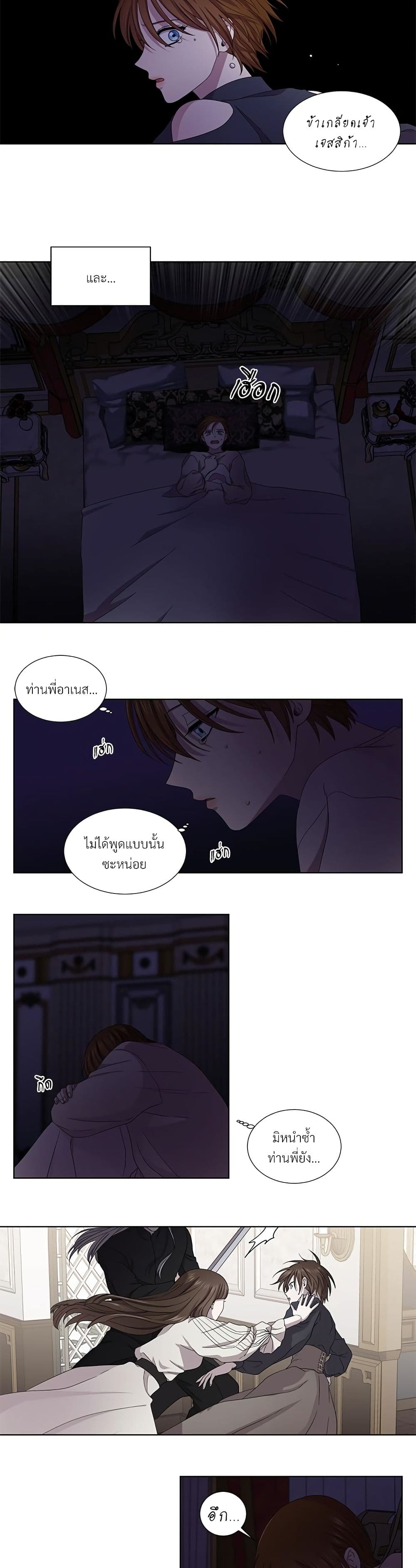 Golden Time page 4