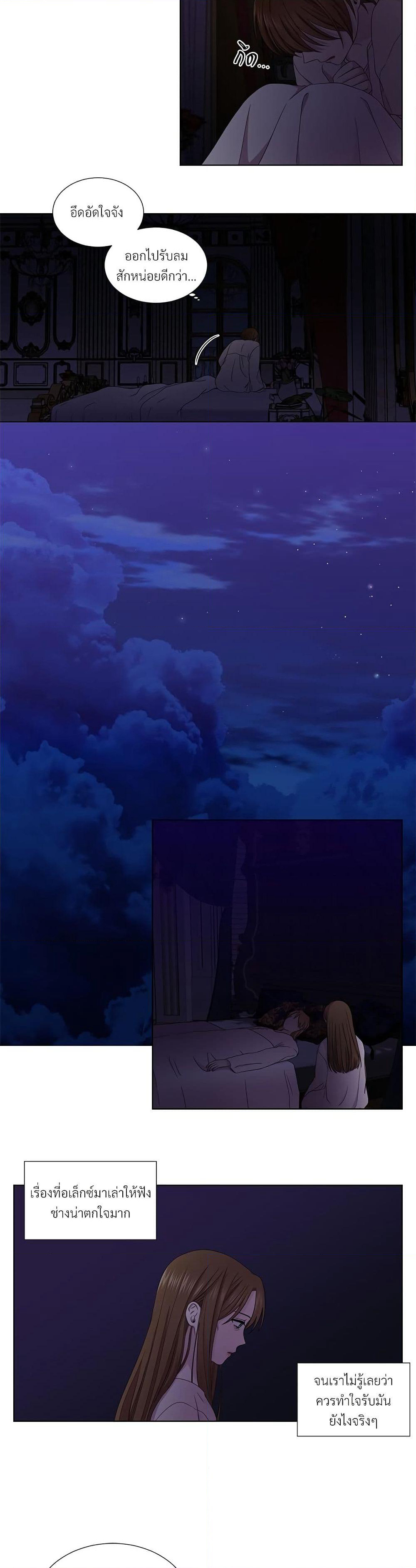 Golden Time page 5