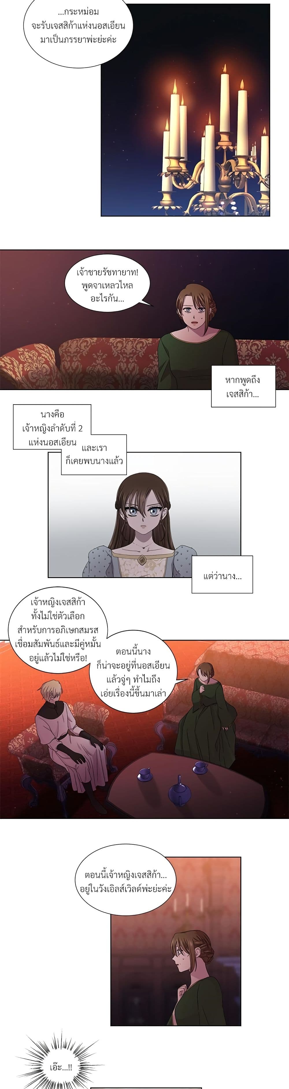 Golden Time page 6