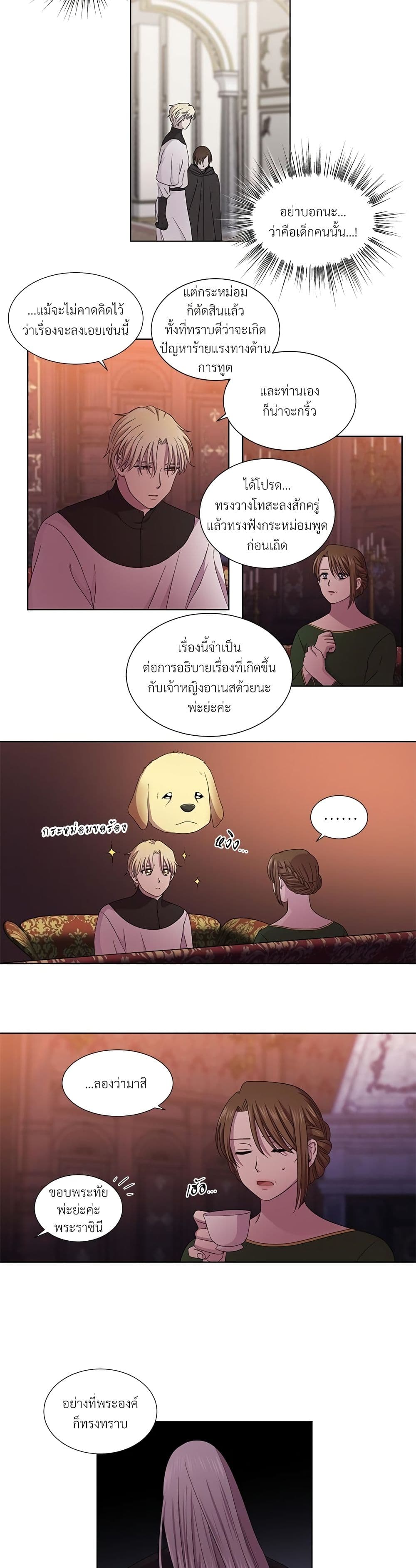 Golden Time page 7