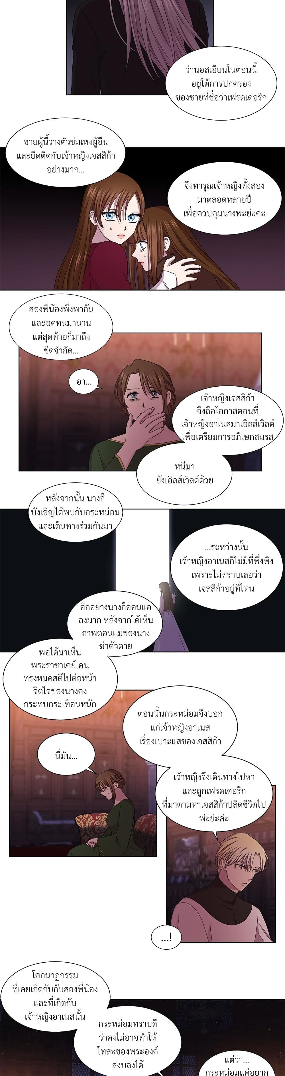 Golden Time page 8