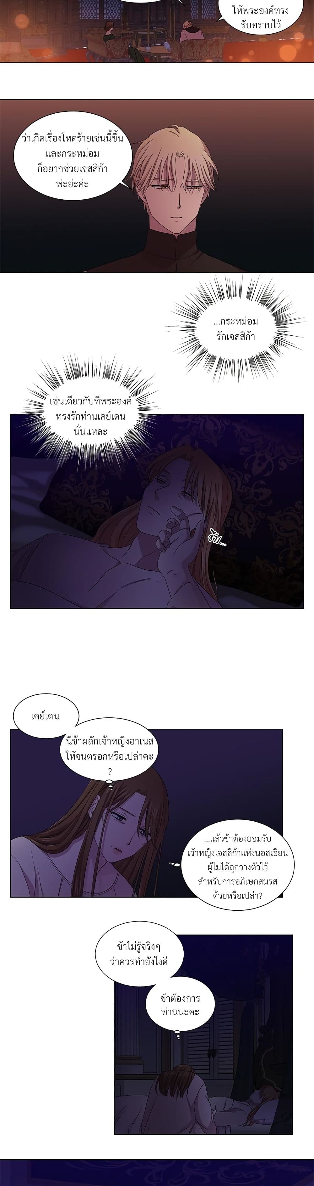 Golden Time page 9