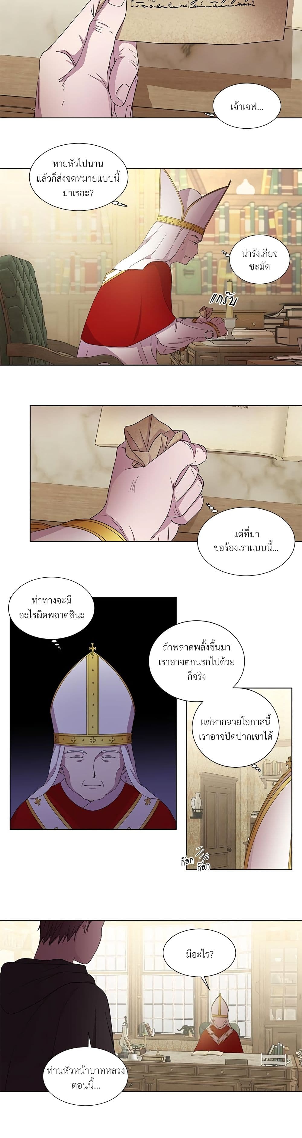 Golden Time page 3