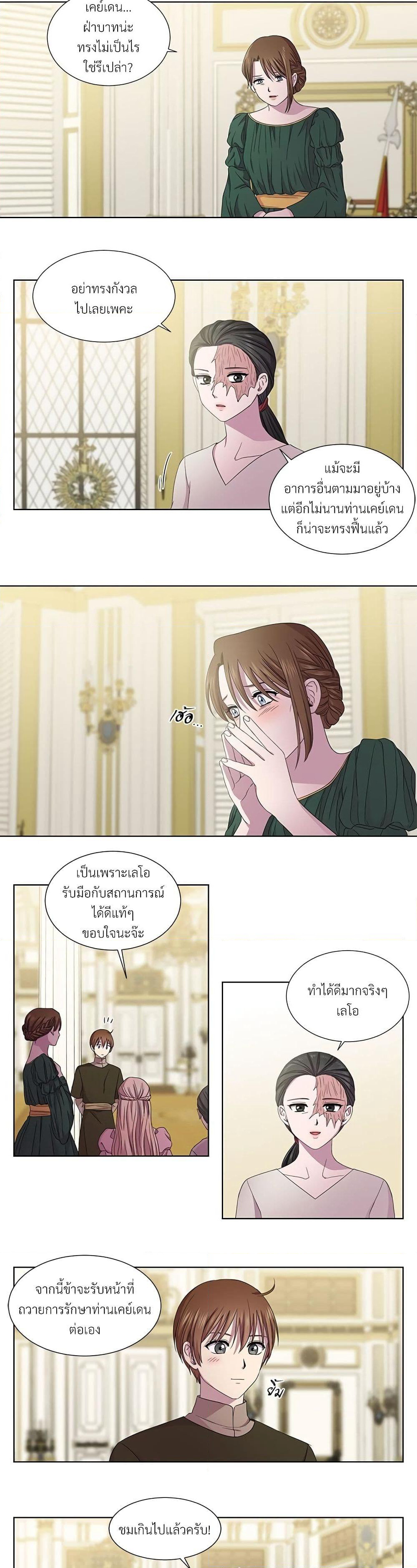 Golden Time page 5