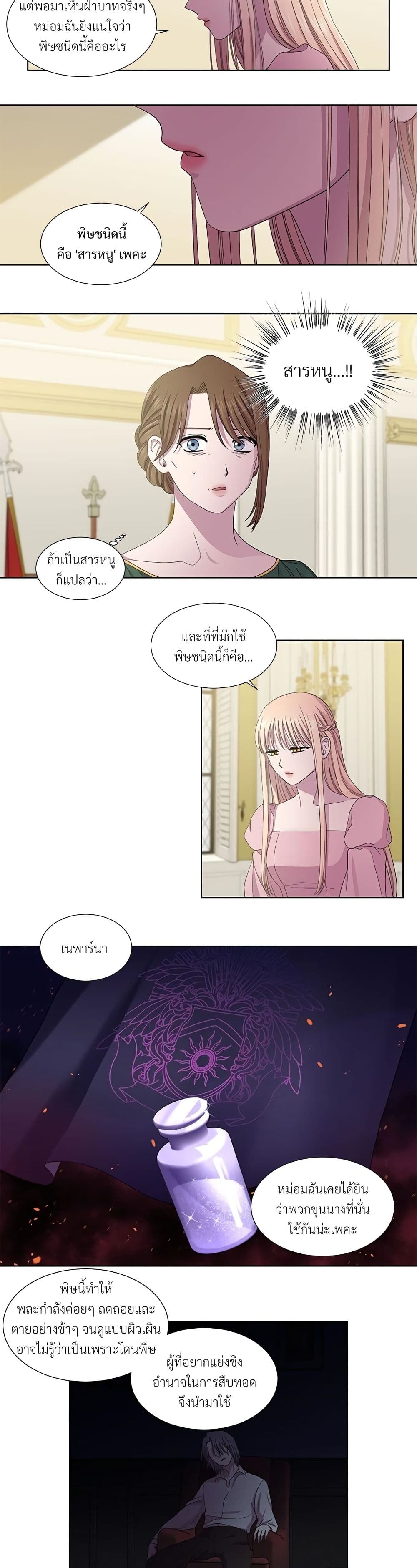Golden Time page 7