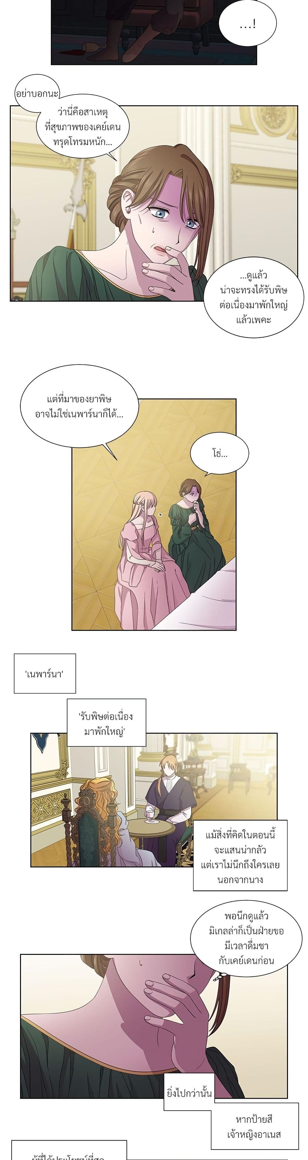 Golden Time page 8