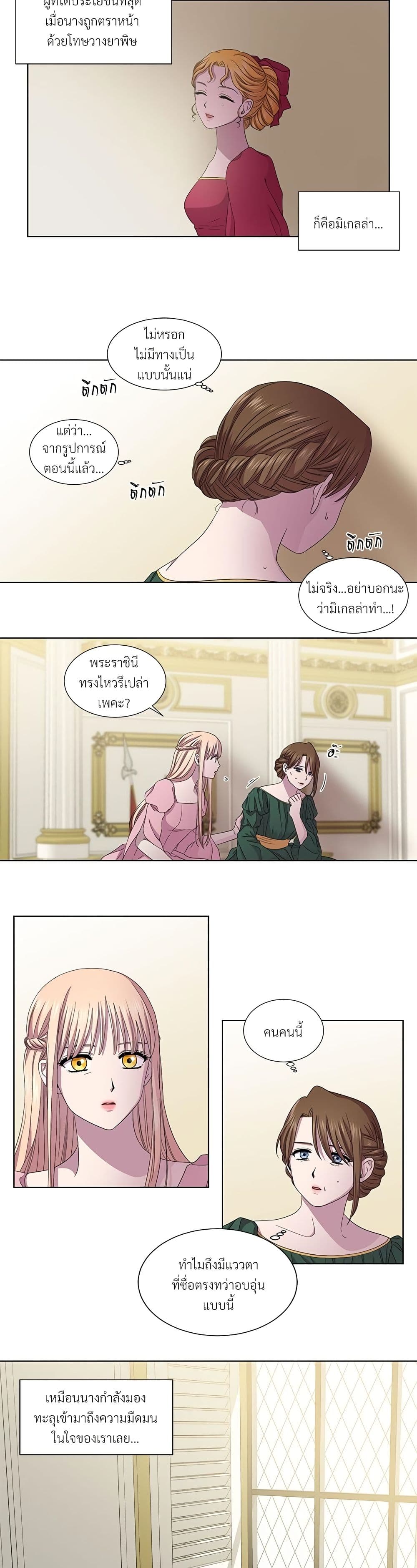 Golden Time page 9
