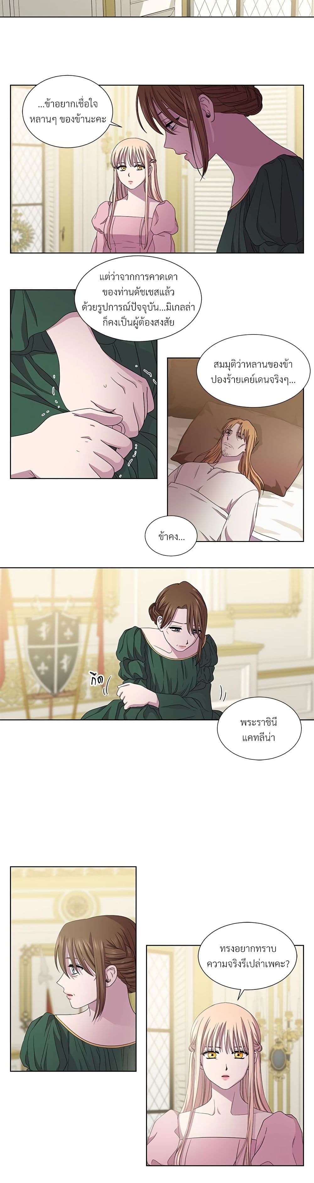 Golden Time page 10