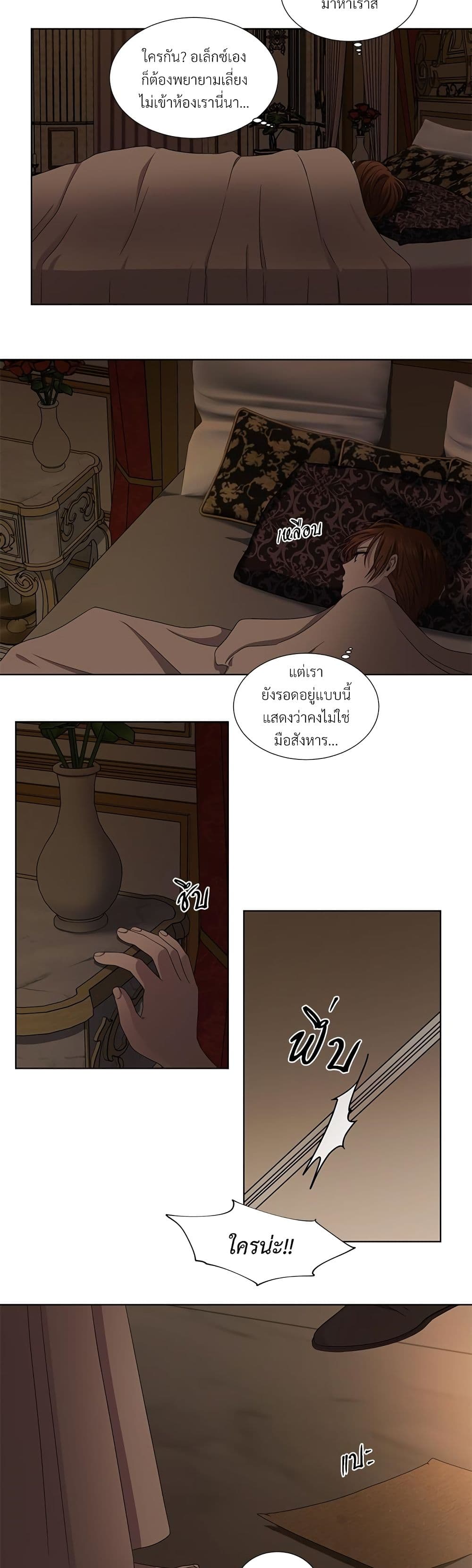 Golden Time page 4