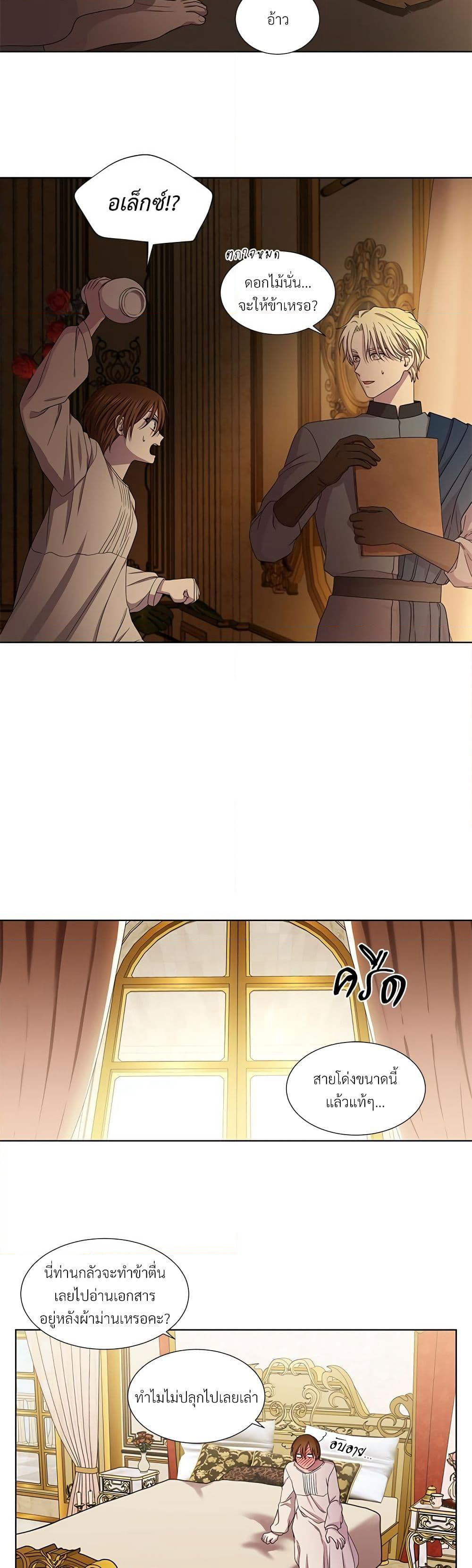 Golden Time page 5