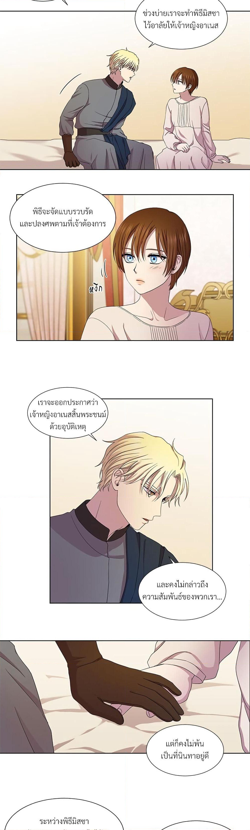 Golden Time page 7