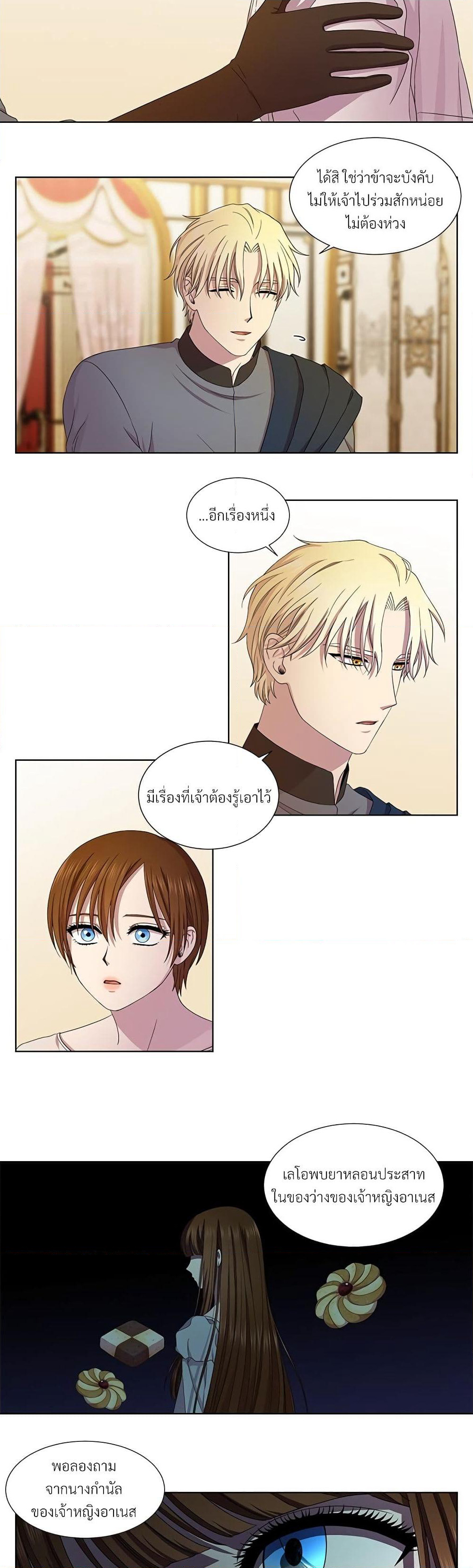 Golden Time page 9