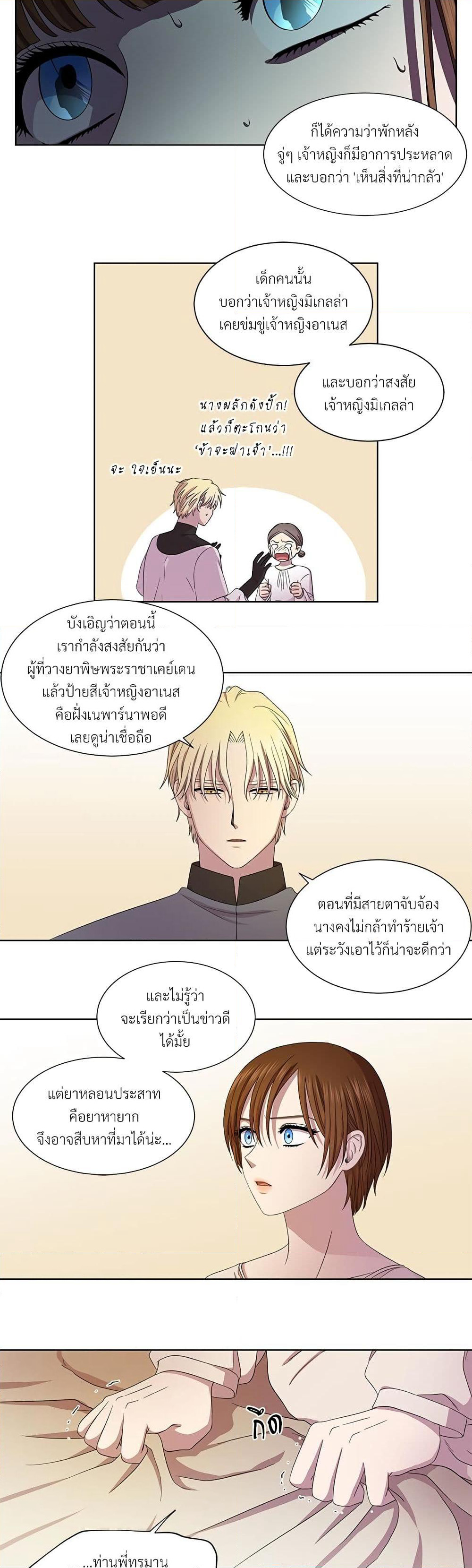 Golden Time page 10