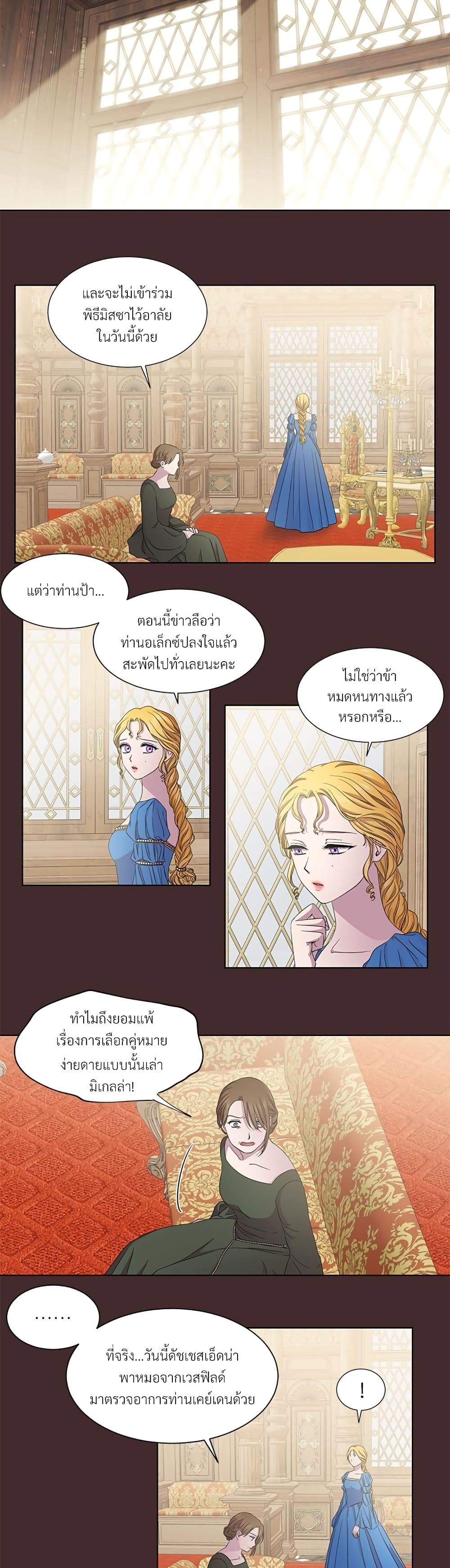 Golden Time page 3
